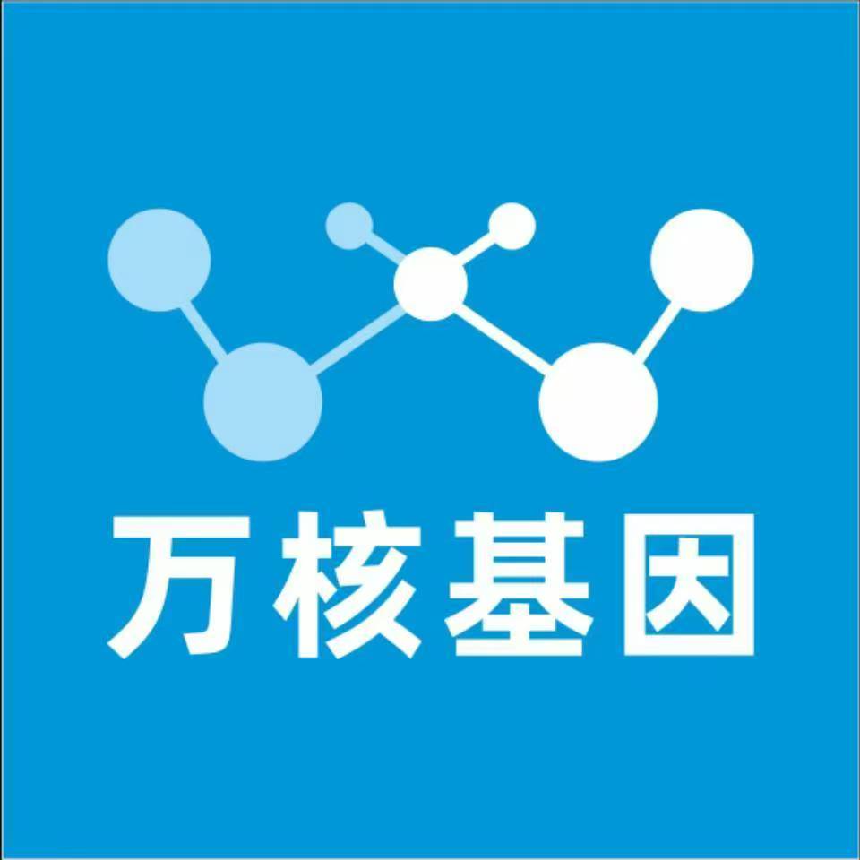 廊坊三河万核亲子鉴定机构咨询